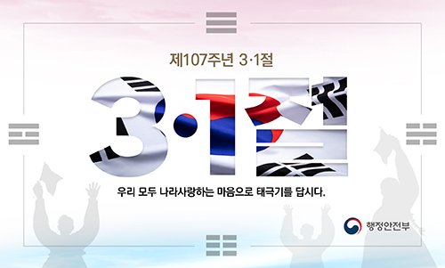 나라사랑 태극기 달기 운동 하단참조